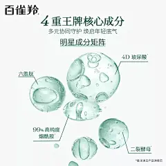 百雀羚水嫩高保湿水乳紧致抗皱化妆品护肤套装-tmall-2