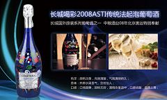 feifeilovejay采集到酒类
