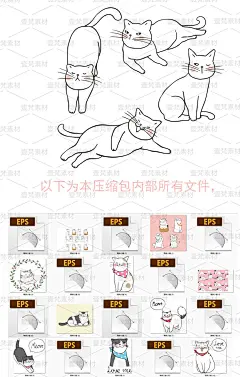 猫咪素材可爱卡通小猫表情包猫咪形态机灵合集包eps矢量设计素材-淘宝网