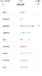 表单、信息界面