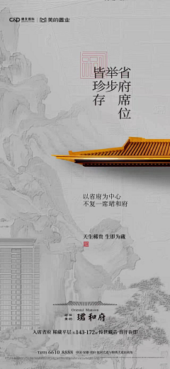 chen尘溪采集到版面海报