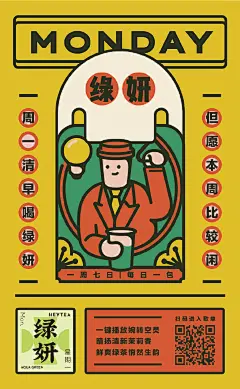 【喜茶】优秀美食海报 。60000张优质采集：优秀排版参考 / 摄影美图 / 视觉大片提升审美。@Javen金