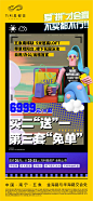 0305价值点刷屏渠道版