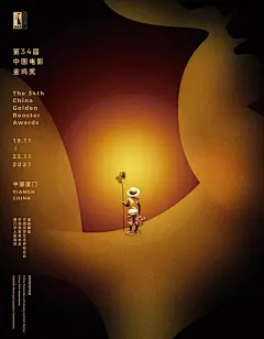 玩脱了！金鸡奖海报引发“视觉厮杀”，手绘鬼才脱颖而出！领先上万票，堪称海报届的毕加索！