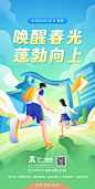 天一惊蛰