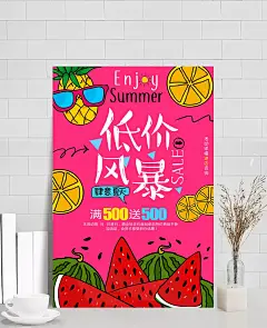 低价风暴手绘创意海报图片|PSD素材,广告设计模板,海报设计,低价风暴,促销,折扣,品牌,海报