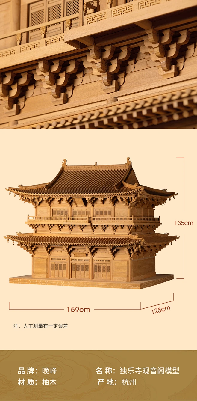晚峰中国古建筑斗拱榫卯模型独乐寺观音阁教学木雕工艺品大号摆件-tmall.com天猫-花瓣网