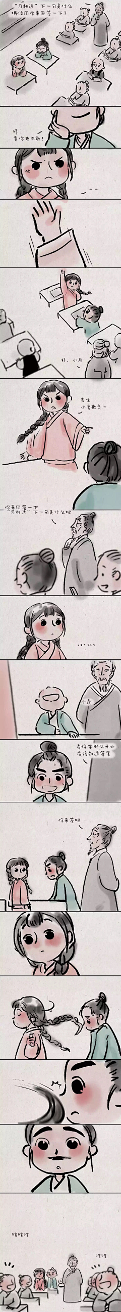 瞳Li采集到小和尚
