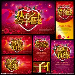 1.独家创作婚庆设计，创意及字体均由本人构思，CMYK色值，精细分层2.超大尺寸：都是42X28cm 4900x3500适用范围：活动海报 展板 商场展板 VIP 宣传栏 X展架 优惠券 形象广告等等4.版面创意多样化，创意张张惊艳，细节更加丰富多彩，你值得拥有！5.4个独立PSD6.放心下载，绝对值得拥有。更多婚庆广告往下拉↓原创作品，转载必究！