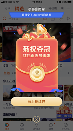 袁雪丹采集到app 弹窗