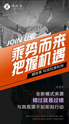 医美招聘海报-源文件-采灵感-cailinggan.com