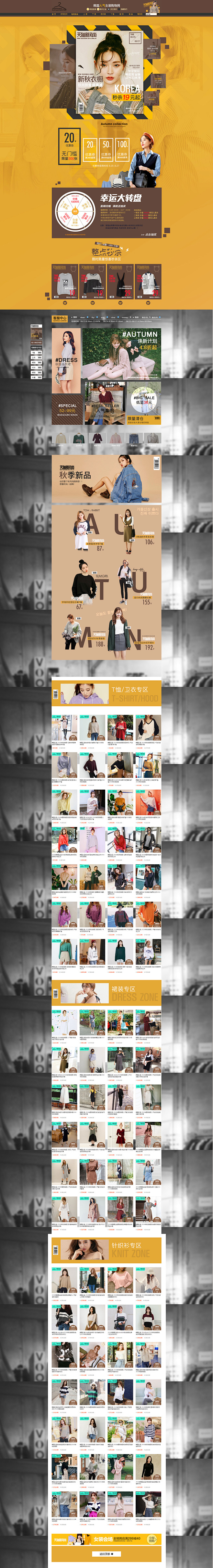 thejamy海外旗舰店官网 - 天猫国...