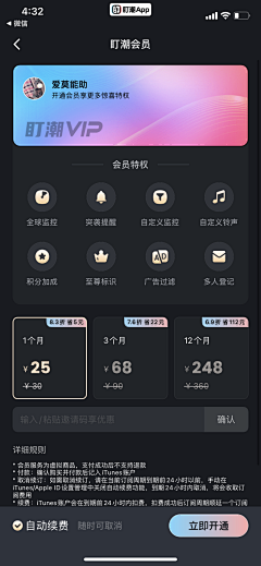 玉玉子ω采集到APP-VIP