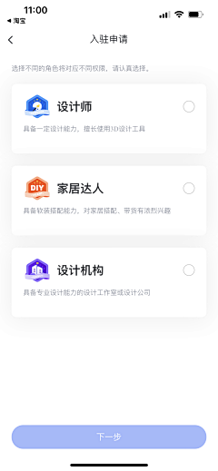 设计家了没采集到APP-用户头像、人物形象、角色分类