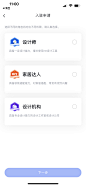 ui标签身份选择