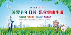 爱牙日  - 源文件下载【酷图网】全国爱牙日,爱牙日,口腔健康,全身健康,爱牙日海报,爱牙日展板,全国爱牙日图,海报,国际爱牙日,世界爱牙日,爱牙日宣传,口腔医院,口腔诊所,口腔海报,口腔展板,口腔宣传单,牙科,牙科宣传,牙科宣传单,牙科海报,牙科展板,牙科医生,920,关爱牙齿,保护牙齿,牙齿健康,儿童牙齿,牙医海报