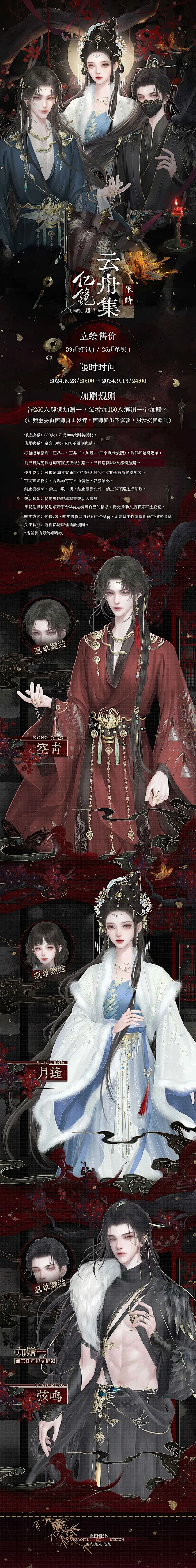【亿进（镜）超容】云舟集限时立绘-花瓣网