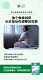 排毒养生 产品海报 核心卖点 功效 海报