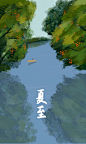 24节气图-古田路9号-品牌创意/版权保护平台