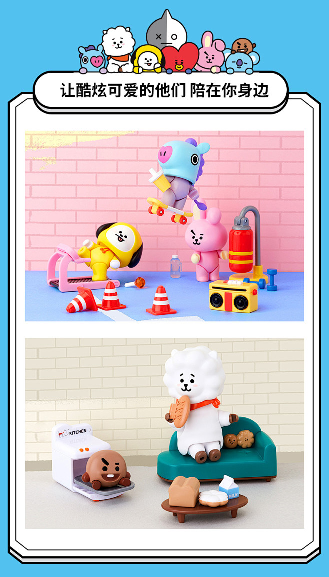 BT21白色家居系列盲盒全套卡通动漫周边...