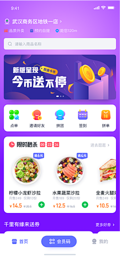 我的笑像太阳采集到APP（美食外卖）