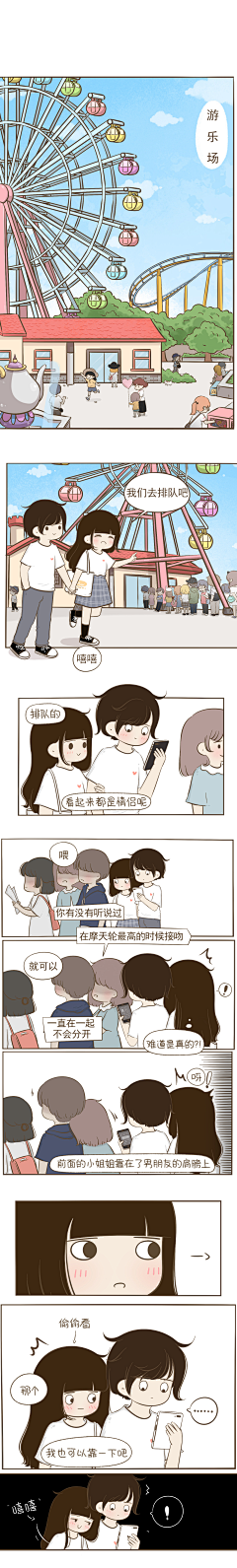 小希与阿树采集到小希长条漫画