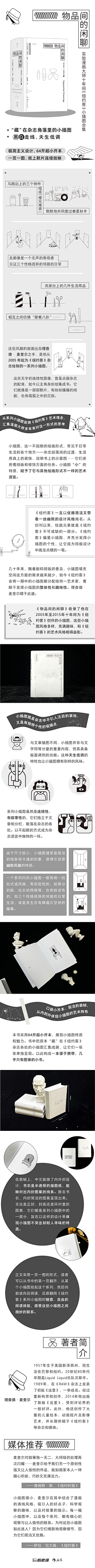 灵感呢灵感呢采集到版式设计