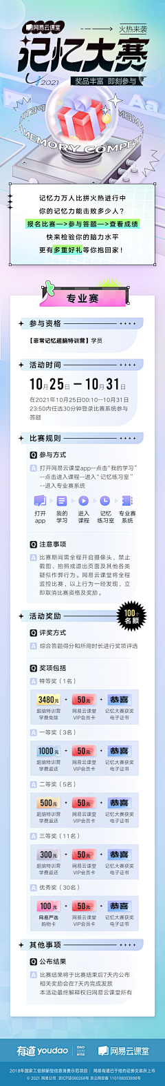 欧鹿鹿鹿采集到UI·|移动端运营活动页