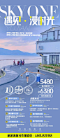 云南旅游海报