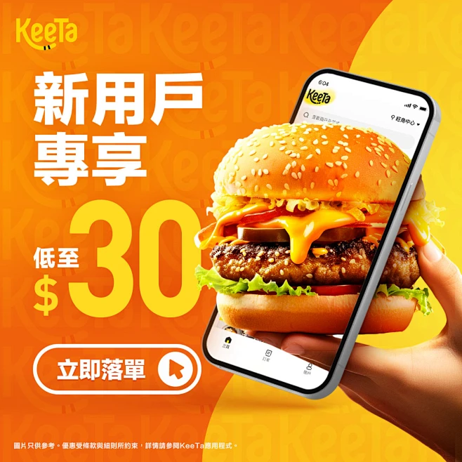 美团国际Keeta-海报设计7-花瓣网