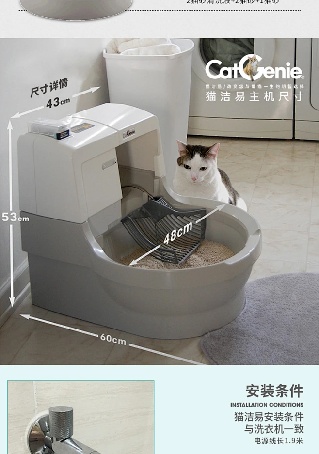 CATGENIE猫洁易全自动猫砂盆智能冲水除臭猫厕所电动铲屎机防外溅电动清理 APP智控版3.0-升级款【图片 价格 品牌 报价】-京东图片 ...
