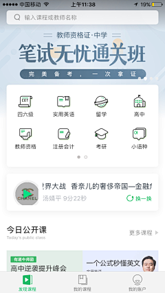 看不见也摸不着采集到app