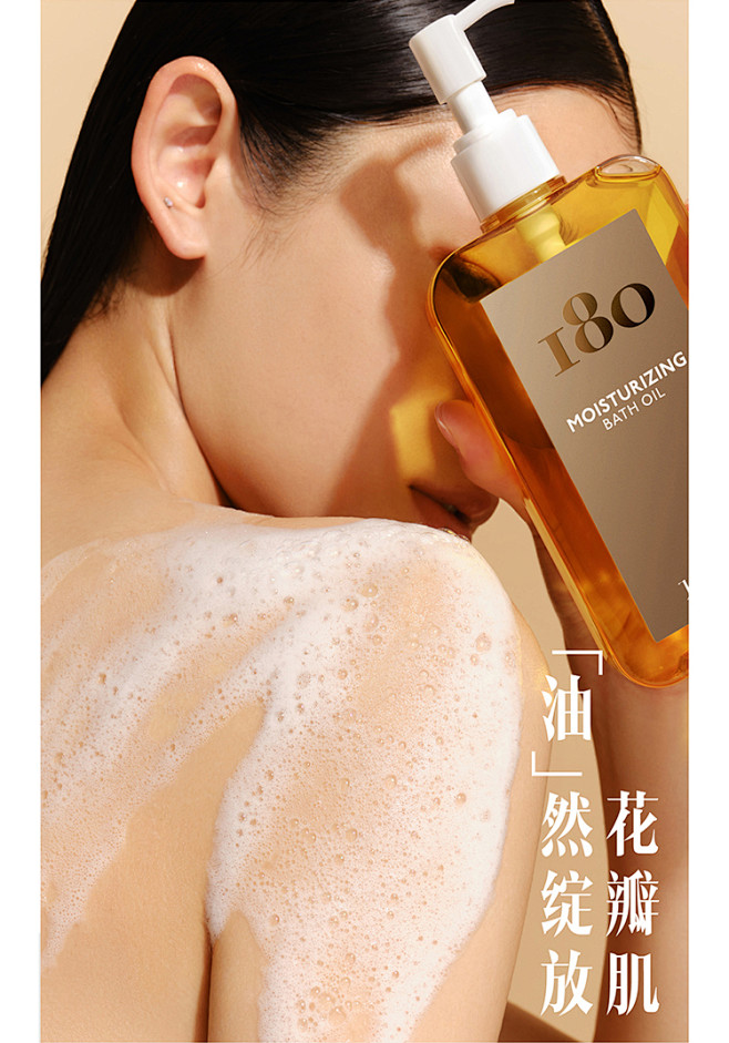 悦绪JollyMood180沐浴油清洁长...