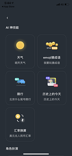 Hooho采集到App · 暗色调性