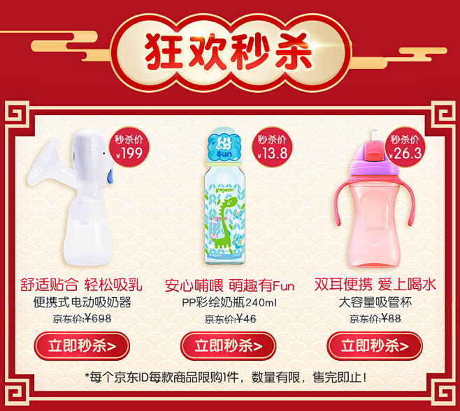 贝亲官方专卖店 - 京东