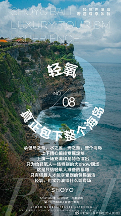 你疯了吗采集到旅游