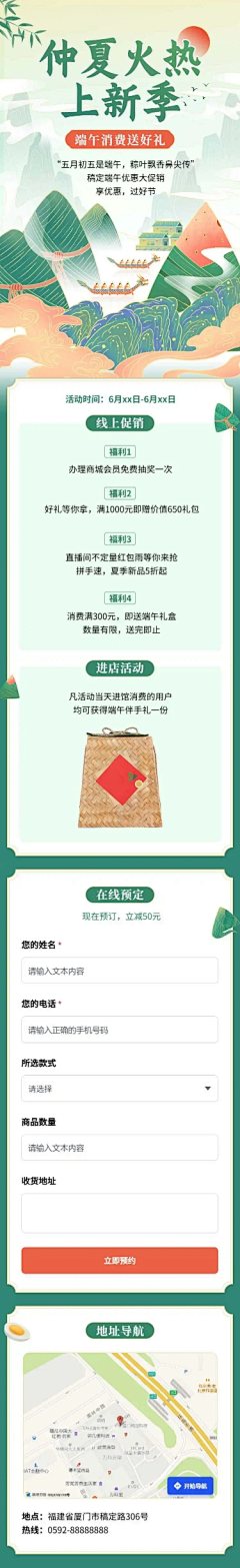 myz9pjmh采集到H5