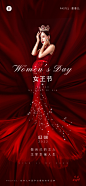 女神节海报