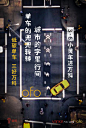 昆明万科 ofo 跨界 海报