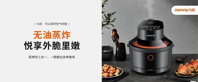 蒸汽炸锅KL50-SF9-九阳官网