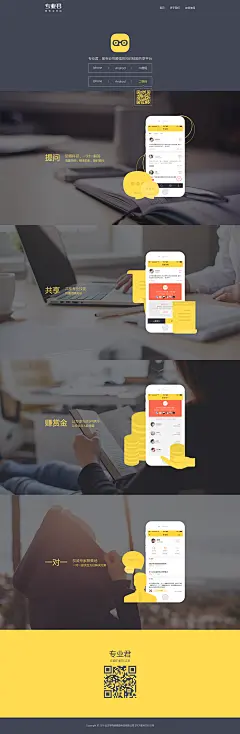专业君下载页#教育#