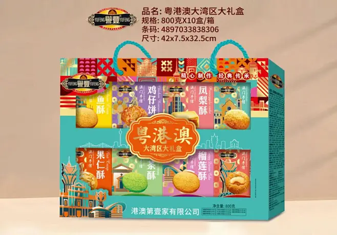 澳门手信粤港澳大湾区手信大礼盒广东特产深圳手信送礼佳品曲奇饼-淘宝网-花瓣网