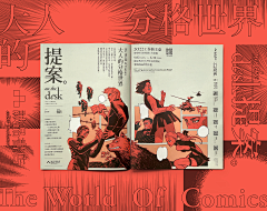 飞凡小米采集到ART-海报