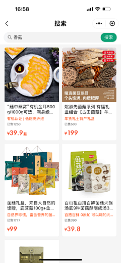 哈哈LI-采集到电商|商品搜索 列表 分类 详情
