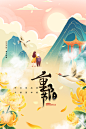 重阳节节日活动宣传海报