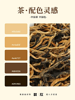 高级配色-花瓣网|陪你做生活的设计师 | 学习中国茶的神仙配色