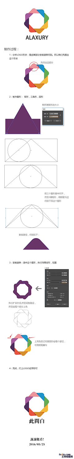 S丶玉沂采集到教程