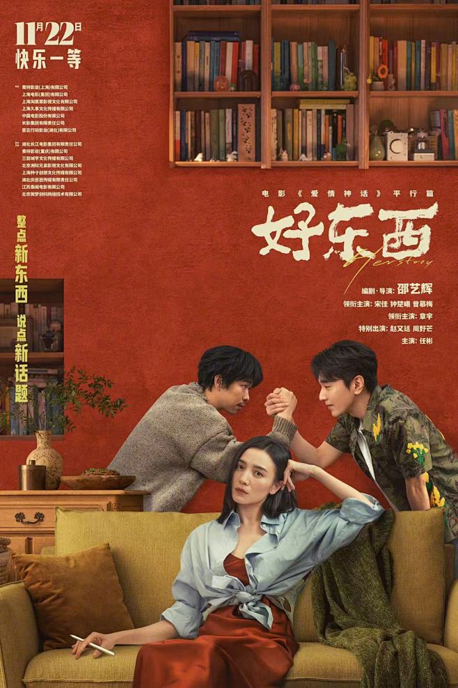 @新浪电影 的个人主页 - 微博
