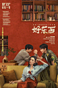 @新浪电影 的个人主页 - 微博