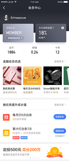 阿拉乌玛塔塔采集到APP-个人主页